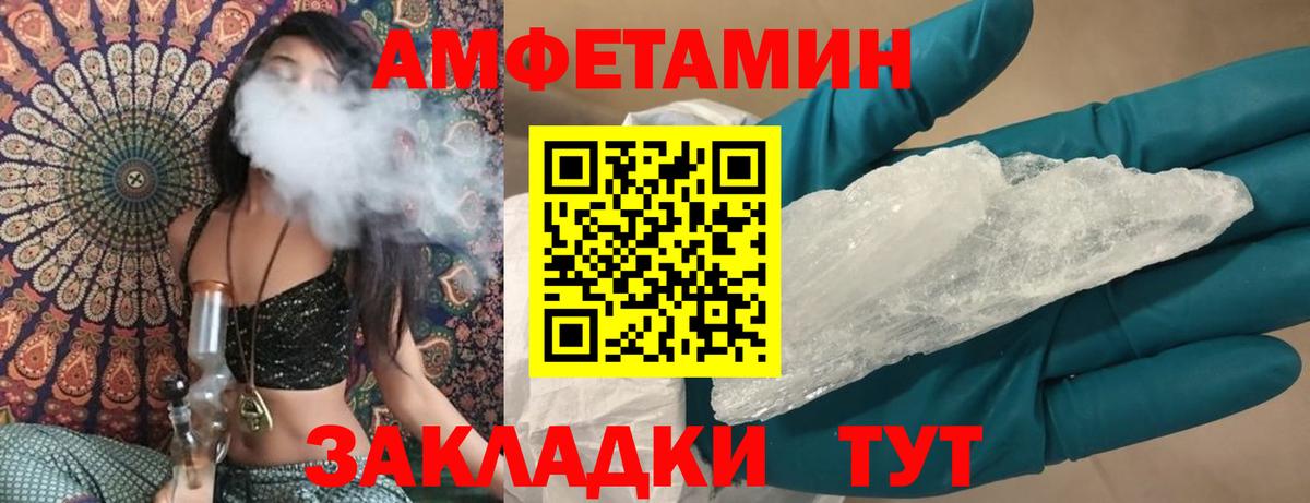 Амфетамин  Вход с VPN  Амфетамин  Лениногорск  АМФ 98% 
