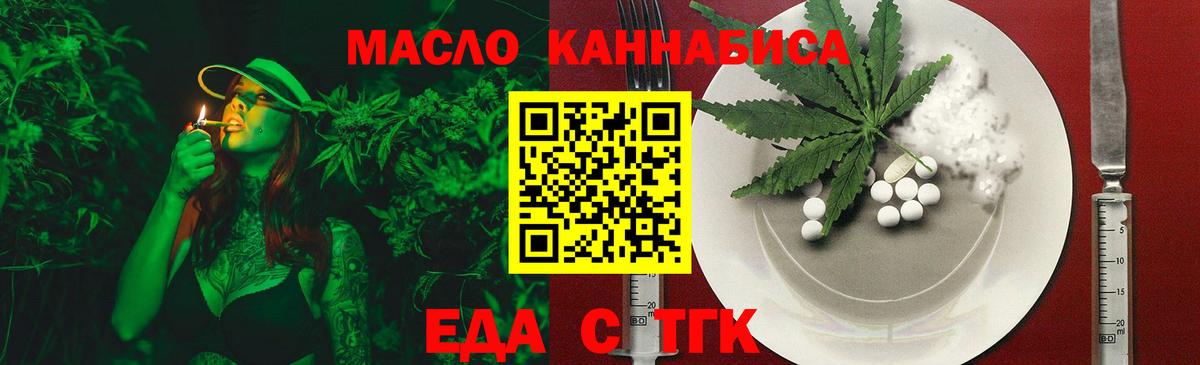 Лениногорск  Печенье с ТГК марихуана  Вход с VPN 