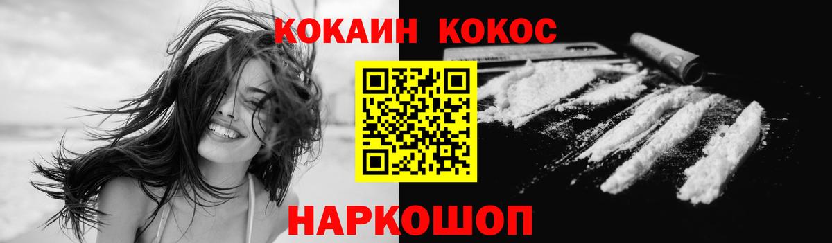 Лениногорск  Cocaine Fish Scale  Вход с VPN  КОКАИН  КОКАИН Эквадор 