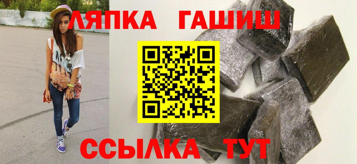ГАШ гарик  Вход с VPN  Лениногорск  где можно купить наркотик  ГАШИШ гарик 