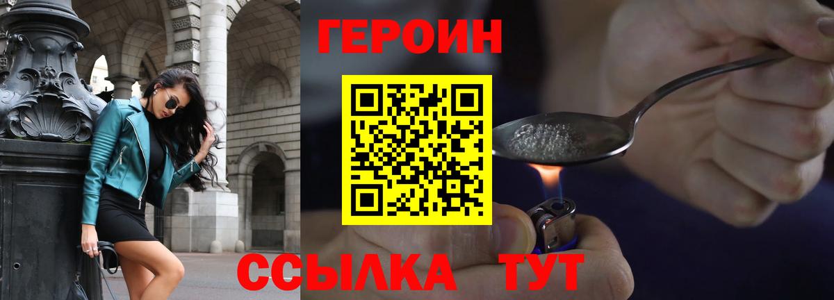 ГЕРОИН белый  Героин  Лениногорск  Вход с VPN 
