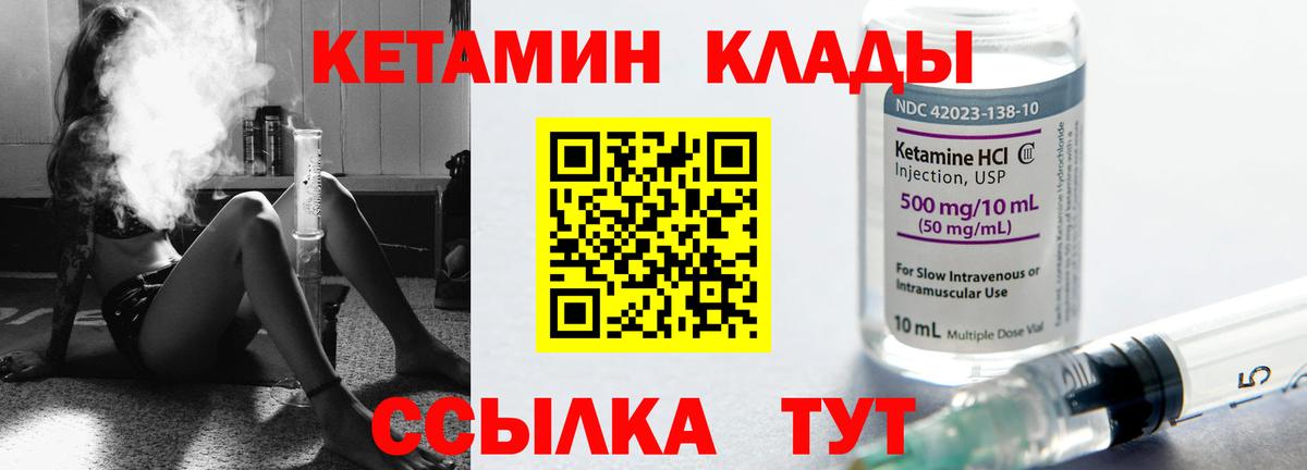 Кетамин ketamine  Вход с VPN  Кетамин VHQ  mega сайт  Лениногорск 