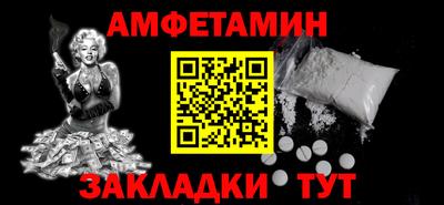 амф Донецк