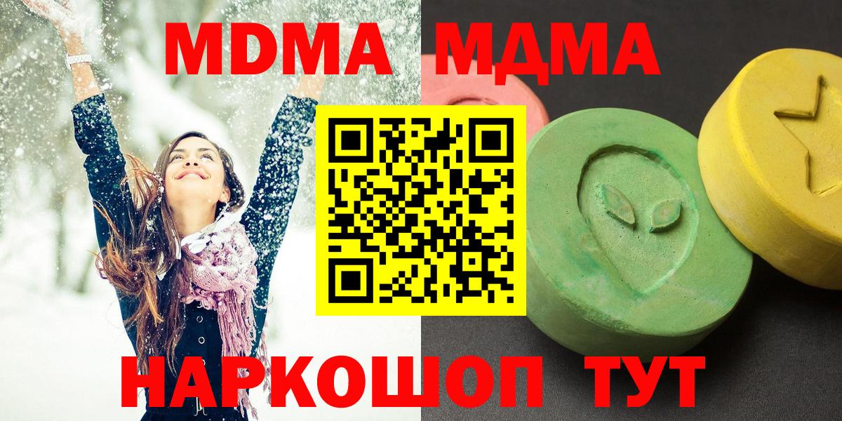 MDMA Molly Лениногорск