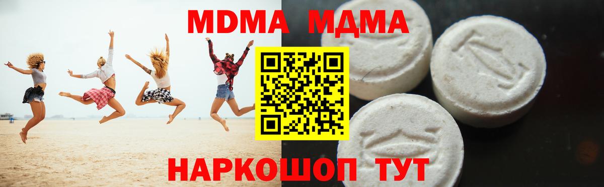 MDMA VHQ  Вход с VPN  Лениногорск 