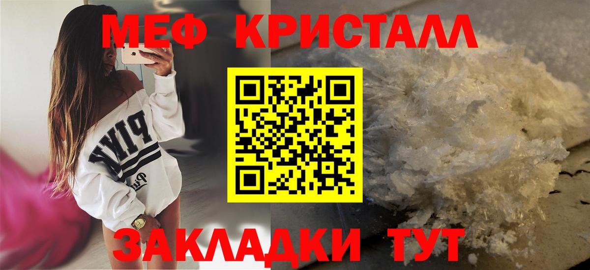 Мефедрон мяу мяу  Меф mephedrone  МЕФ  Меф  Лениногорск  Вход с VPN 