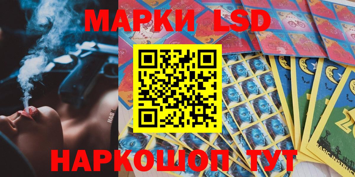 Наркотические марки 1,5мг Лениногорск