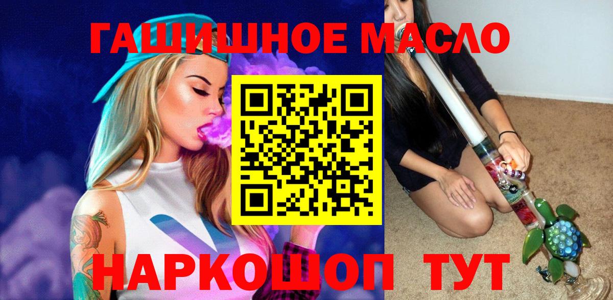 ТГК THC oil  ТГК вейп с тгк  Лениногорск  Вход с VPN 